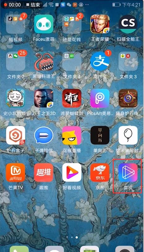 微视上怎么上传自己的音乐