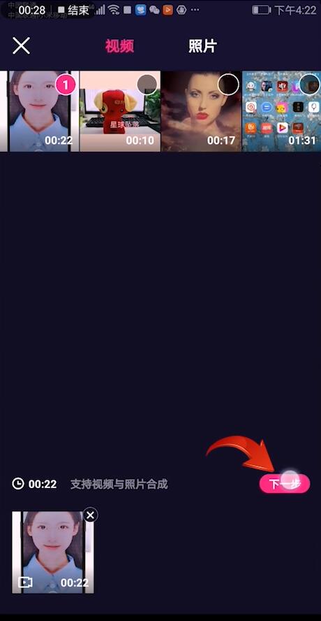 微视上怎么上传自己的音乐(3)