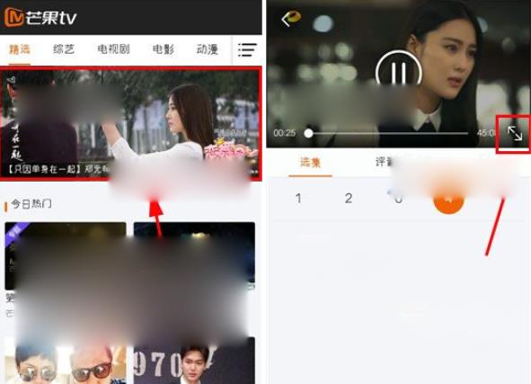 芒果tv高清模式切换方法