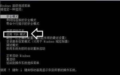 显示器超出频率限制怎么办 显示器超出频率限制黑屏解决教程(9)