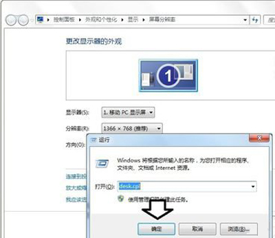 显示器超出频率限制怎么办 显示器超出频率限制黑屏解决教程(4)