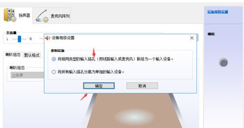 Win10插了耳机电脑还是外放怎么办(3)