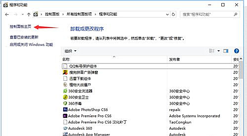 Win10插了耳机电脑还是外放怎么办(1)