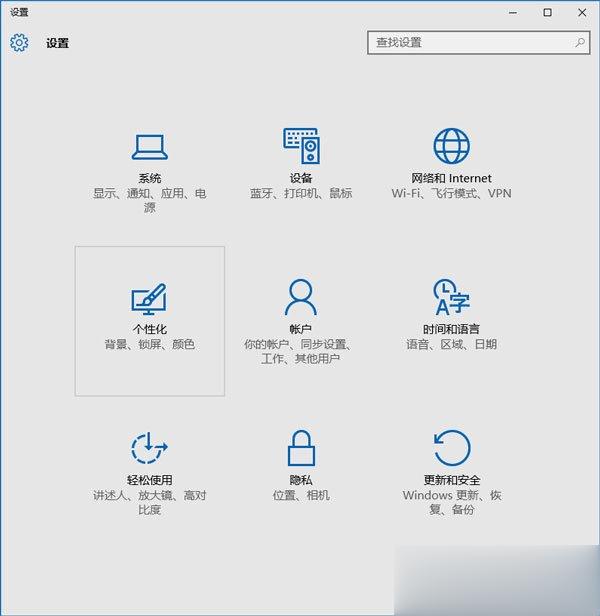 Win10系统如何更改任务栏颜色 Win10系统更改任务栏颜色的方法(1)