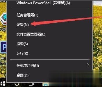 Win10系统如何更改任务栏颜色 Win10系统更改任务栏颜色的方法