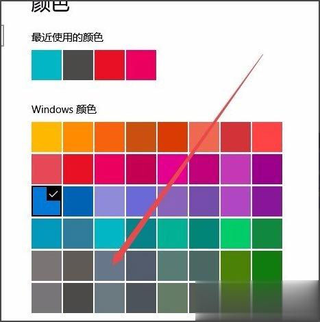 Win10系统如何更改任务栏颜色 Win10系统更改任务栏颜色的方法(3)