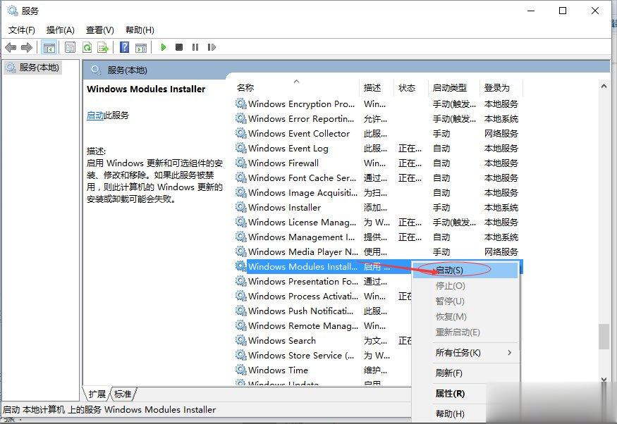 Win10提示程序并行配置不正确的解决方法(5)