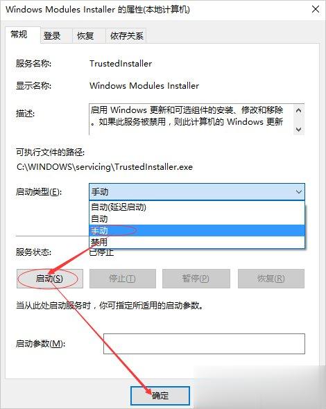 Win10提示程序并行配置不正确的解决方法(7)