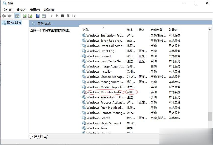 Win10提示程序并行配置不正确的解决方法(3)
