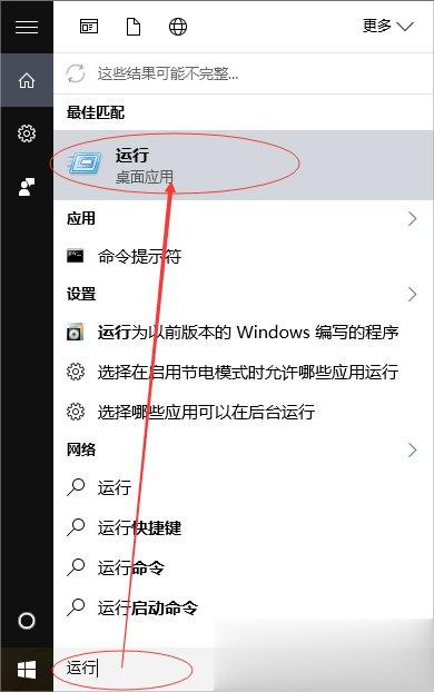 Win10提示程序并行配置不正确的解决方法(1)