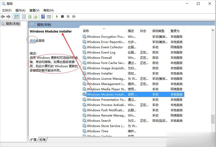 Win10提示程序并行配置不正确的解决方法(4)