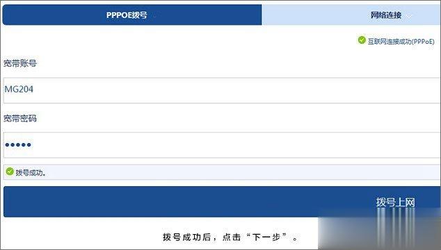 H3C无线路由器安装与设置教程(5)