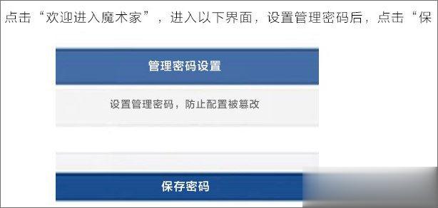 H3C无线路由器安装与设置教程(4)