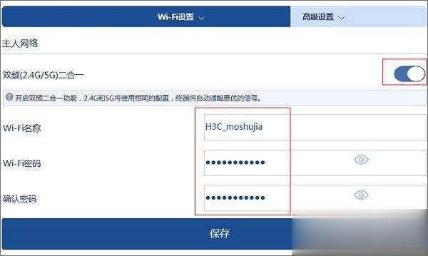 H3C无线路由器安装与设置教程(6)