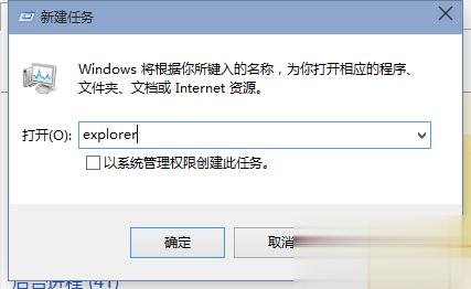 Win10系统桌面图标消失了怎么找回(2)