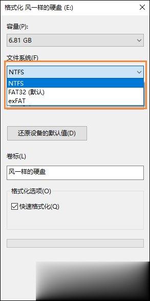 Windows文件系统格式有哪些 FAT、NTFS格式有什么特点