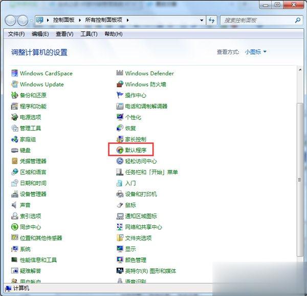 Win7如何设置默认浏览器 设置默认浏览器的方法(3)