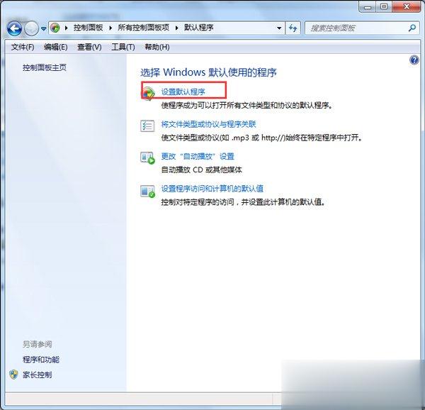 Win7如何设置默认浏览器 设置默认浏览器的方法(4)