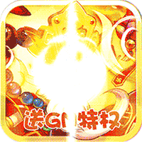 战神世纪送GM3无限充版