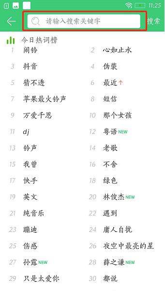 铃声多多设置自定义彩铃(2)