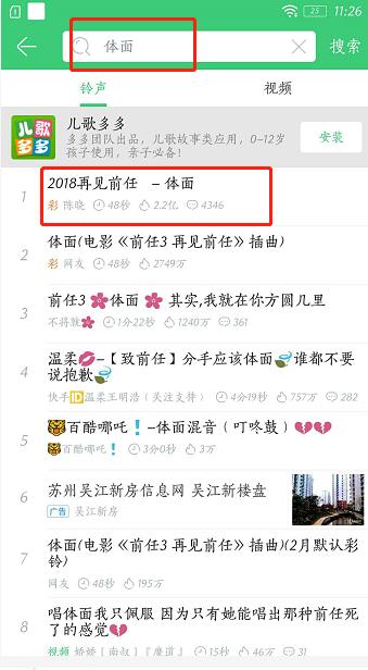 铃声多多设置自定义彩铃(3)