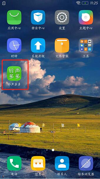 铃声多多设置自定义彩铃