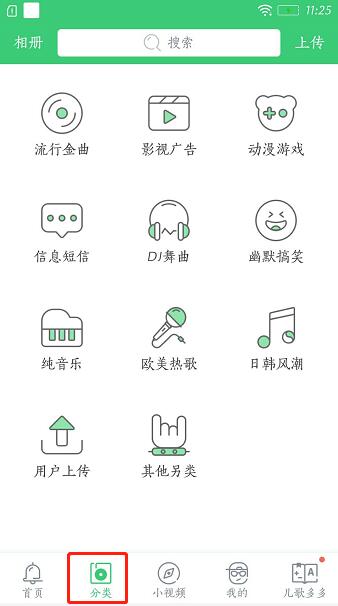 铃声多多设置自定义彩铃(1)