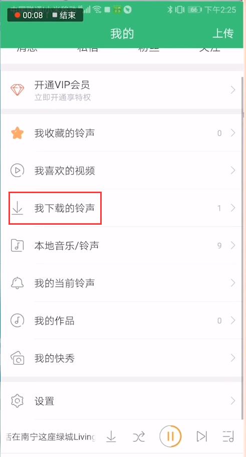 铃声多多弄的手机铃声怎么删除