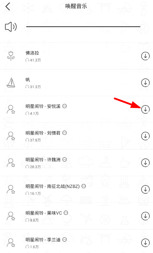 小睡眠明星闹钟怎么使用(2)