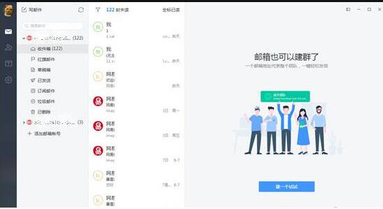 如何使用网易邮箱大师注册邮箱