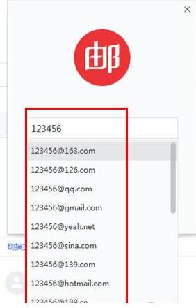 如何使用网易邮箱大师注册邮箱(2)
