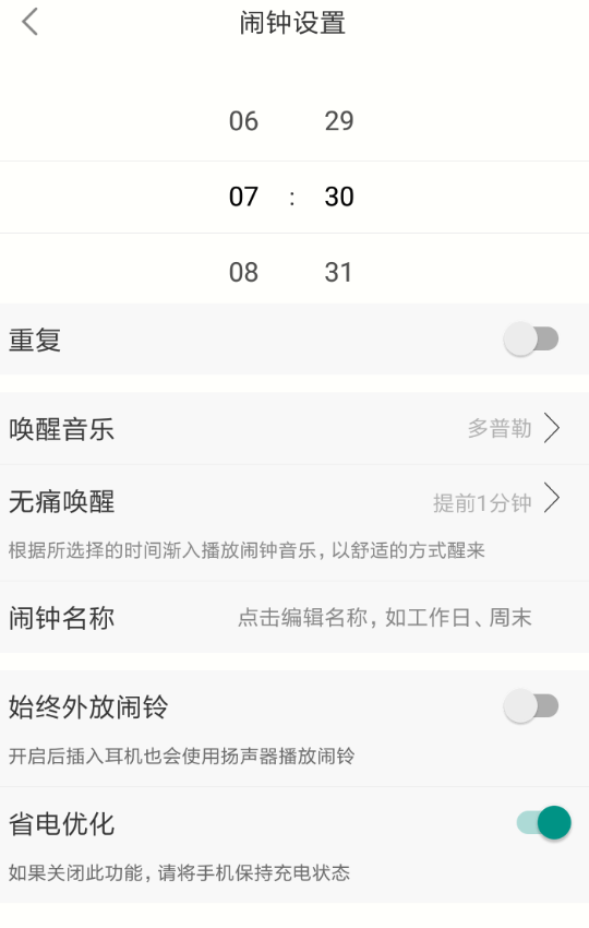 小睡眠怎么记录睡眠(2)