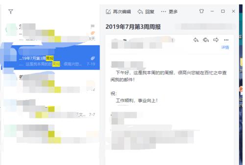 网易邮箱大师怎么查看已发过的邮件(3)