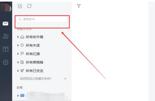 网易邮箱大师怎么查看已发过的邮件