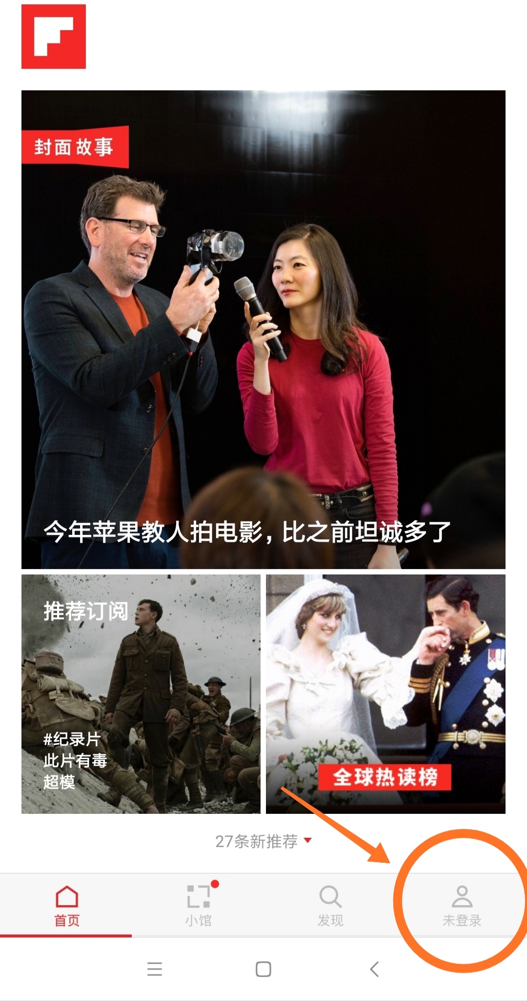 红板报如何登录(1)