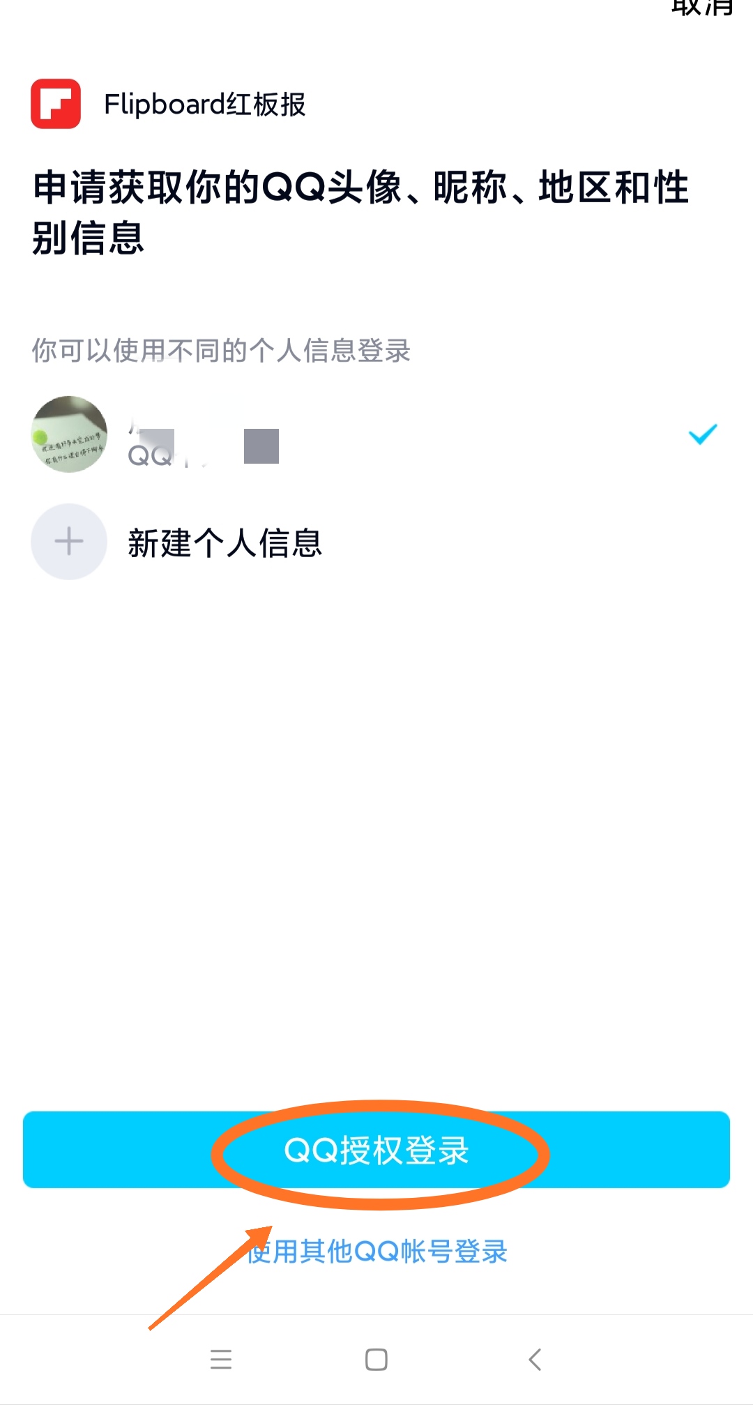 红板报如何登录(4)