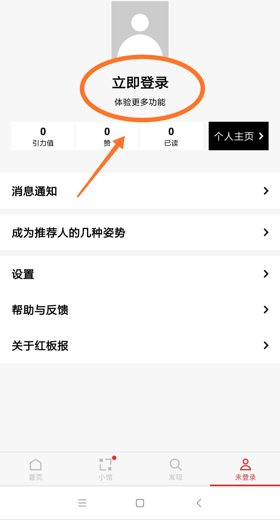 红板报如何登录(2)