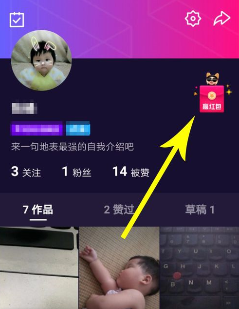 提现微视红包怎么提现