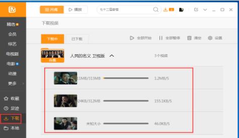 芒果tv怎么下载视频(2)