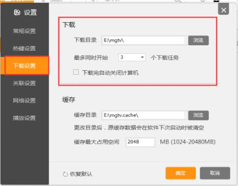 芒果tv怎么下载视频(4)