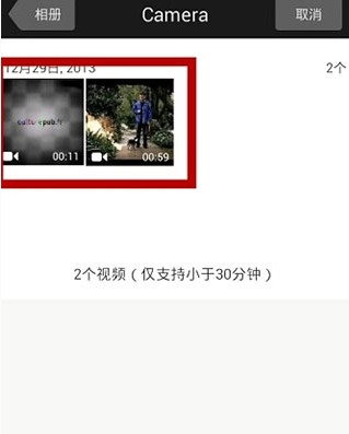 微视是如何上传本地视频(2)