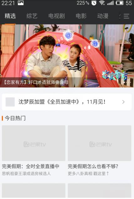 芒果tv缓存怎么清理