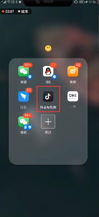 抖音极速版视频如何上传