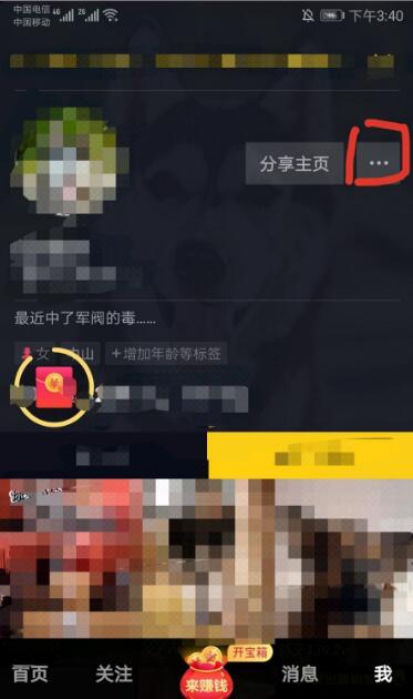抖音极速版哪里可以注销账号(2)