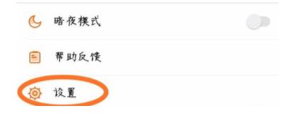 芒果tv如何更改绑定手机号