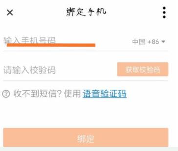 芒果tv如何更改绑定手机号(3)