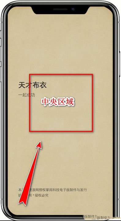 爱读掌阅怎样查看目录(3)
