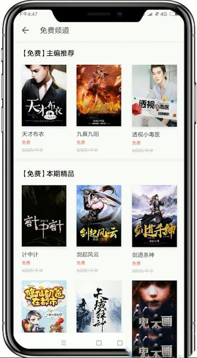 爱读掌阅怎样查看目录