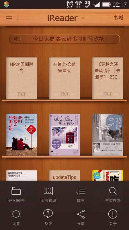 爱读掌阅怎么设置字体