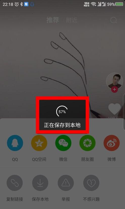 抖音极速版的视频怎样收藏(3)